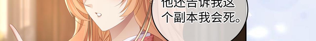 第73话 我对手是朵白莲花48