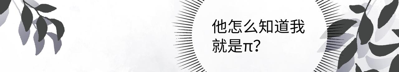 第46话 精心设计的死亡42