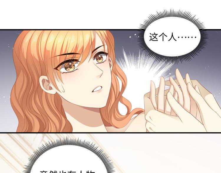 第10话 被捉奸在床的既视感30