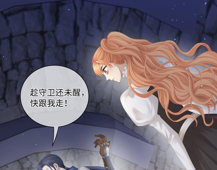 第28话 你身上的血族标记6