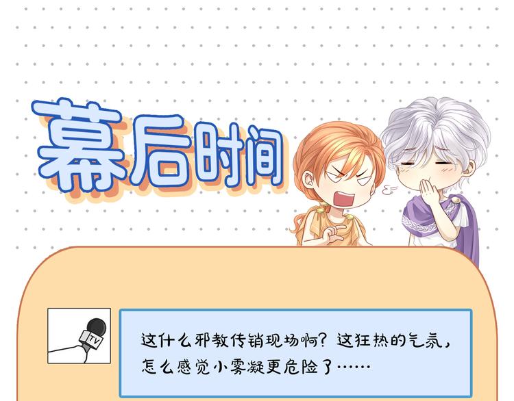 第28话 你身上的血族标记67