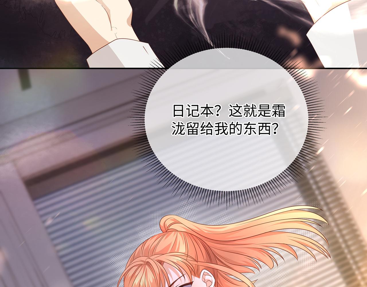 第50话 你还有我呀62