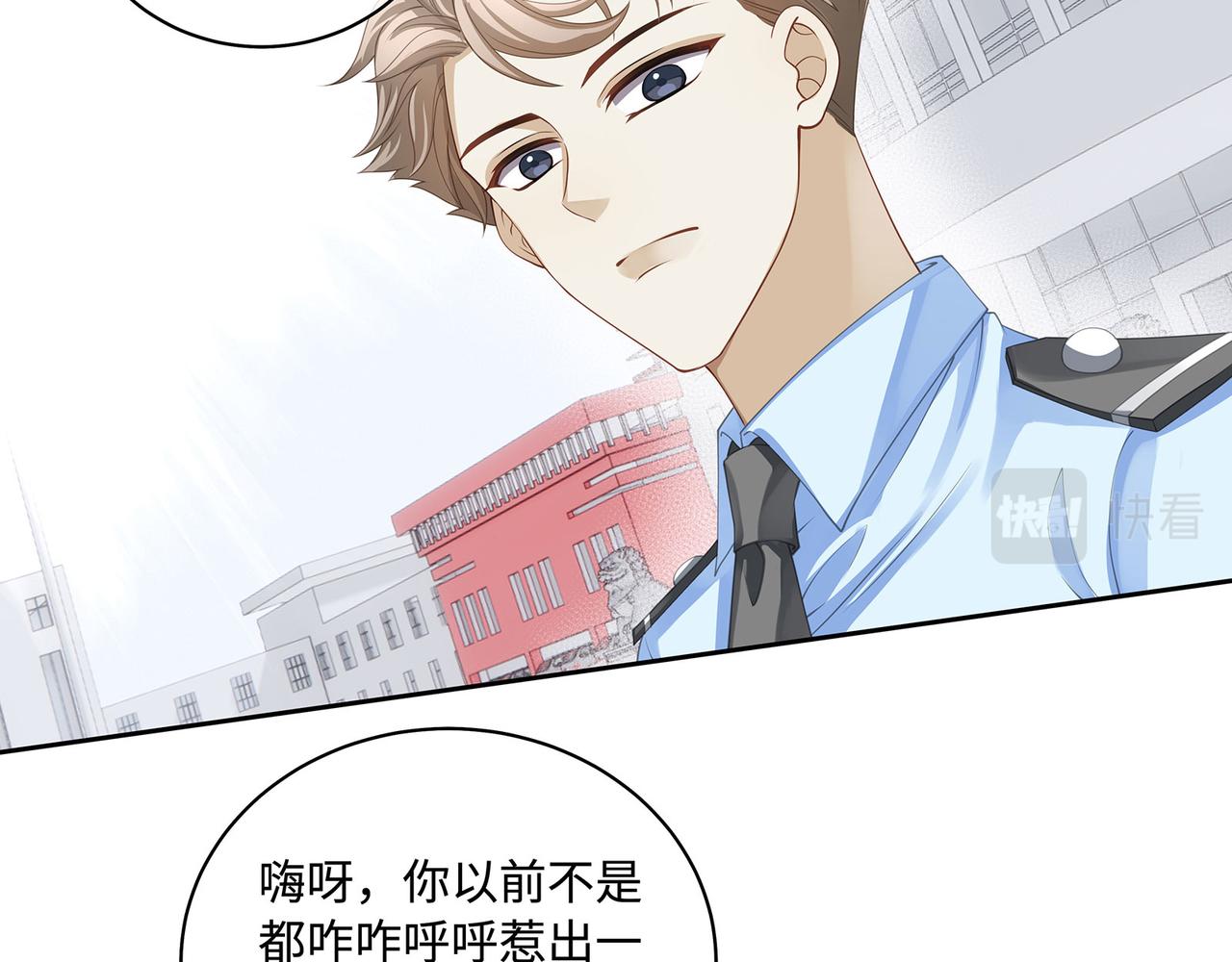 第41话 做我的贴身保镖26