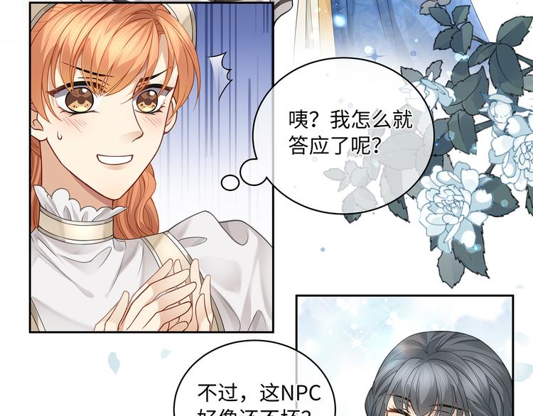 第23话 血族之王的醋意12