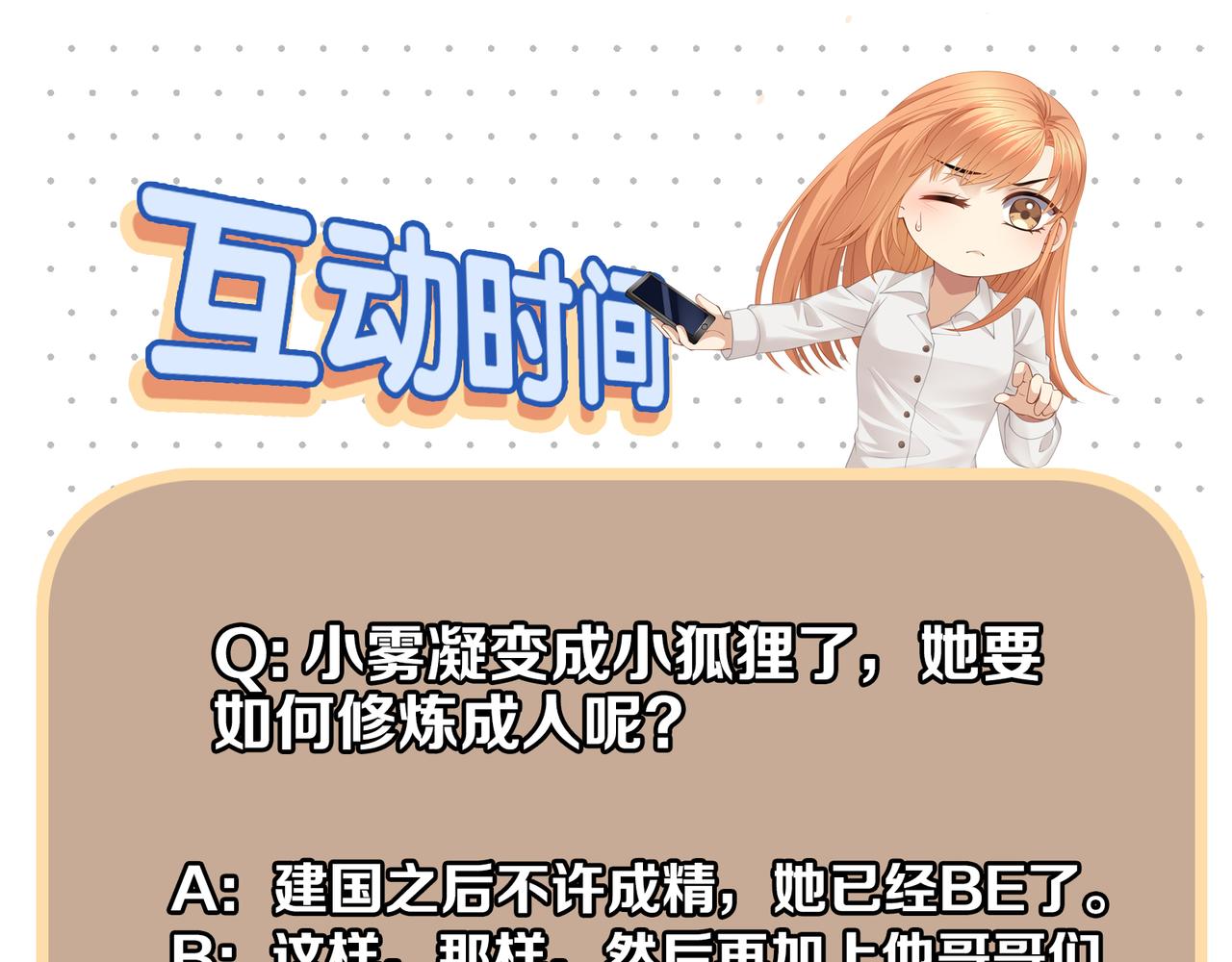 第57话 这次真的不做人了！64