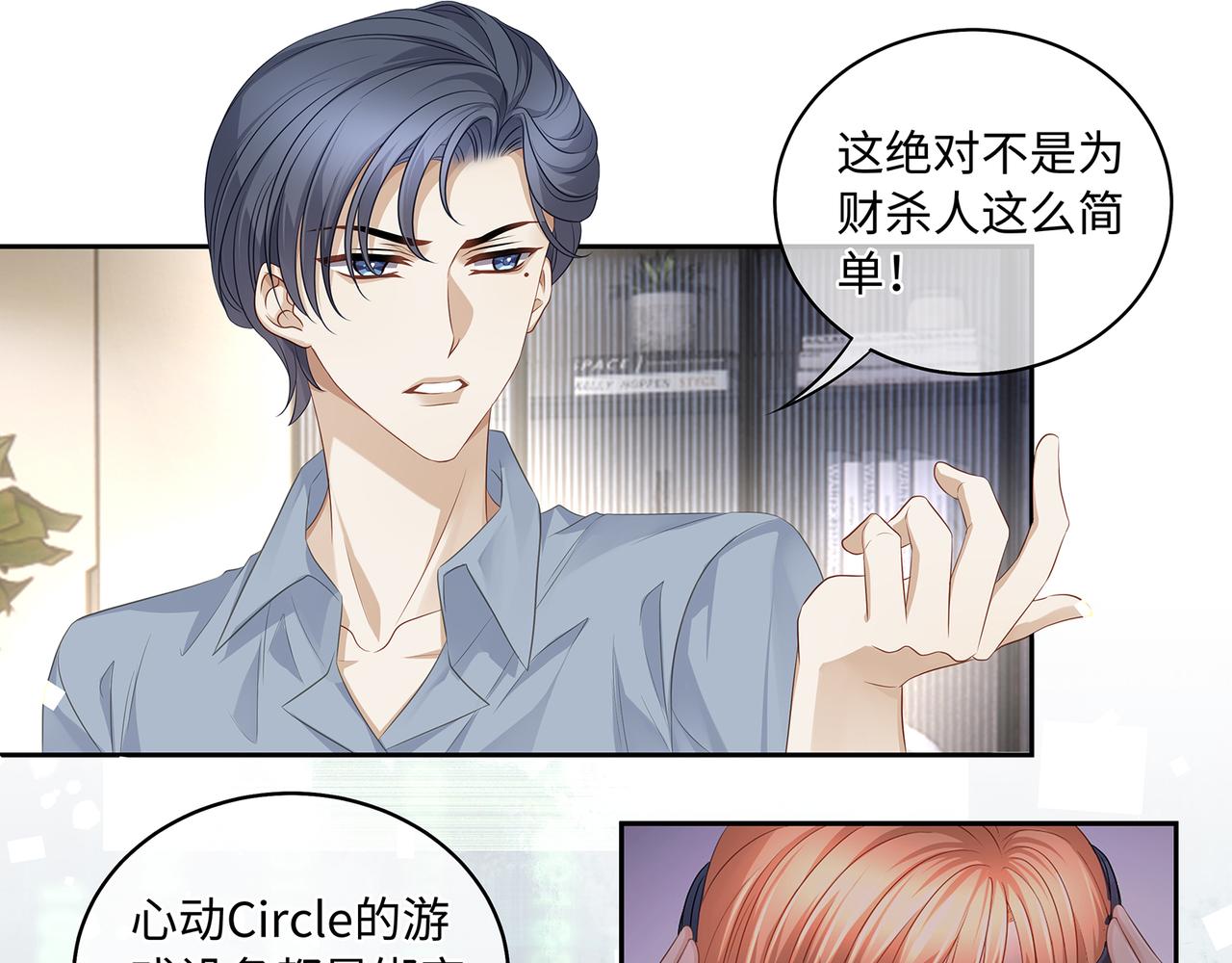 第46话 精心设计的死亡53