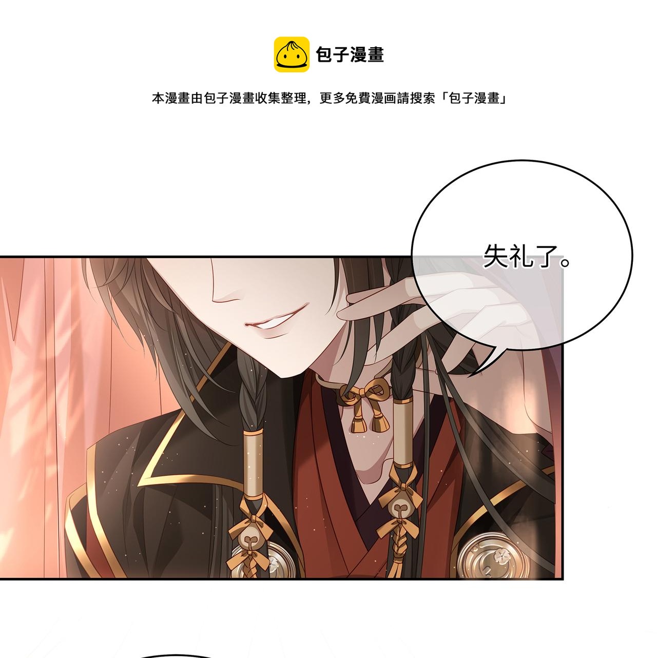第67话 契约新娘8