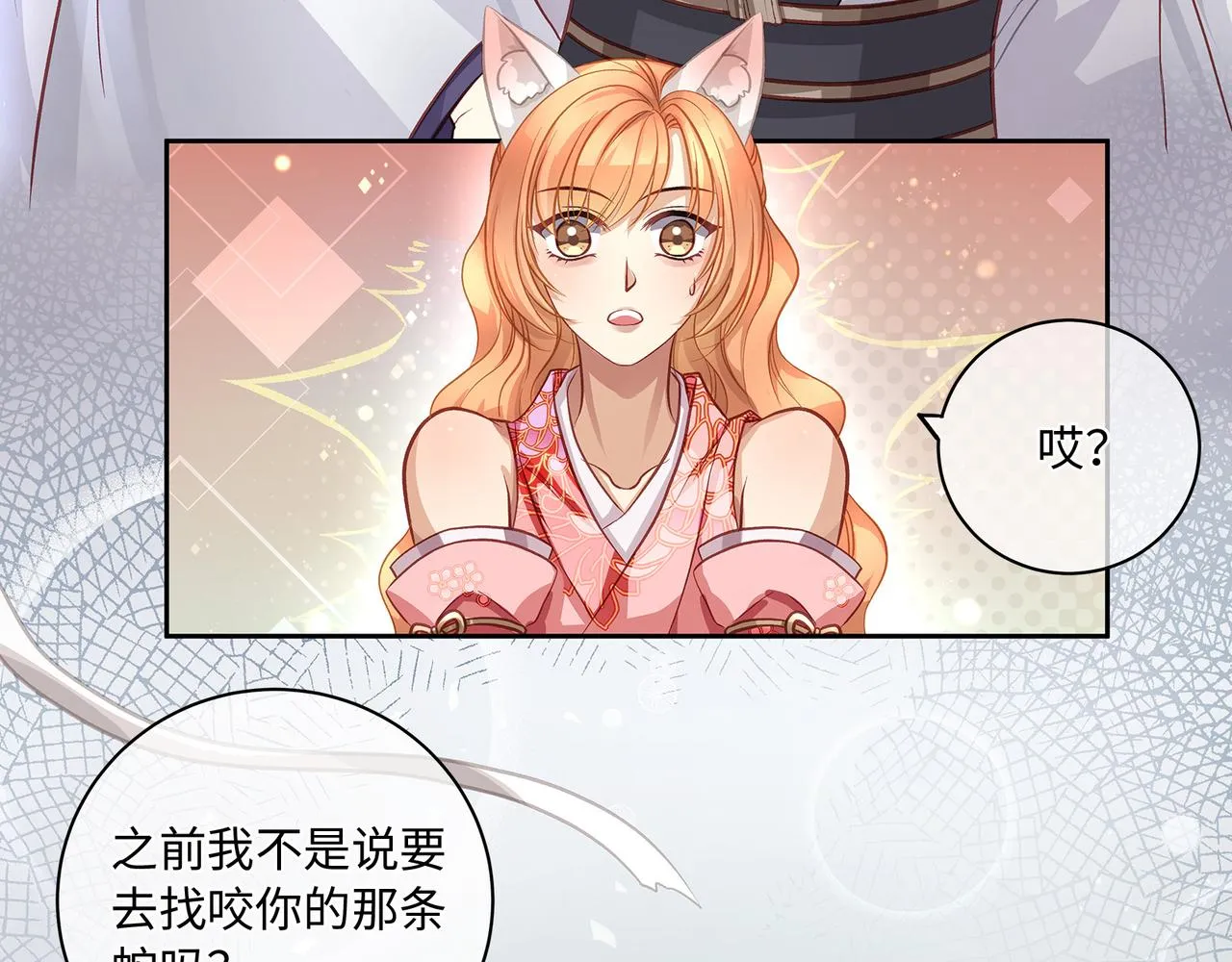 111话 幸与你相遇36