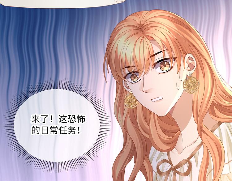 第20话 这就失宠了？22