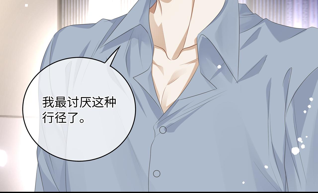 第46话 精心设计的死亡57