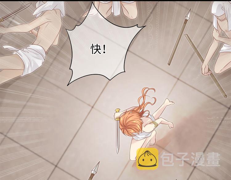 第2话 贞操不保的预感77