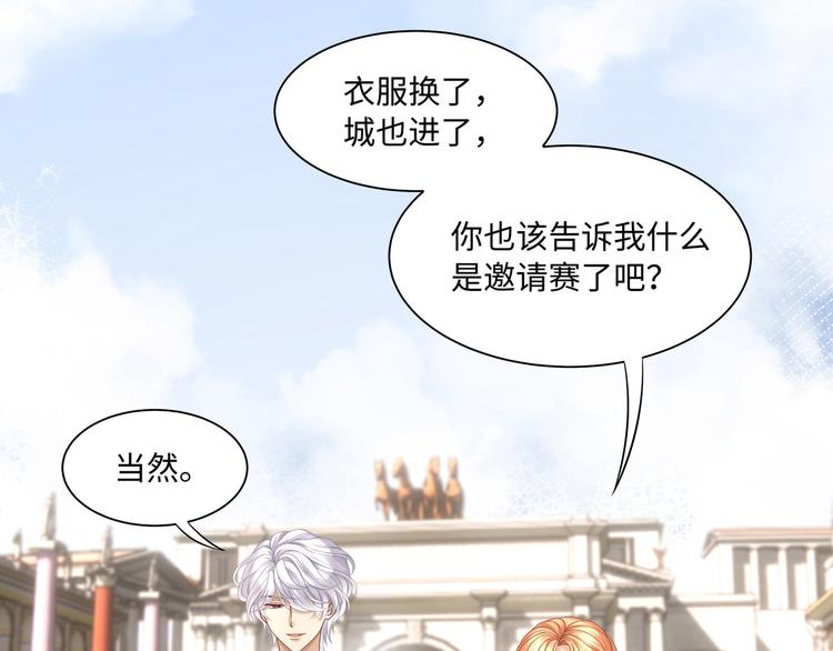 第5话 竟然给我穿女装？47