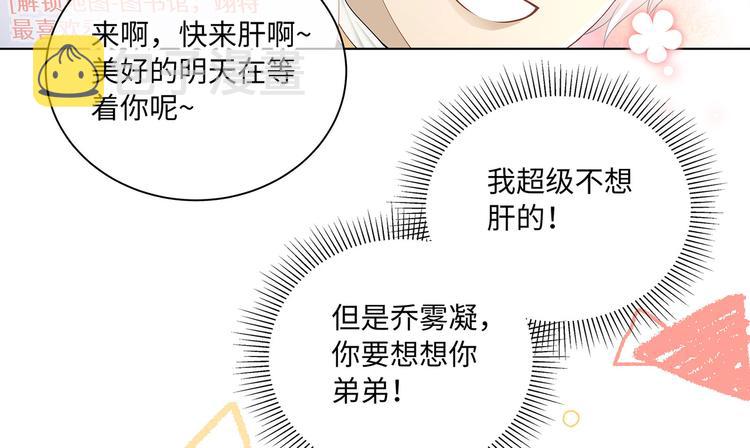 第20话 这就失宠了？24