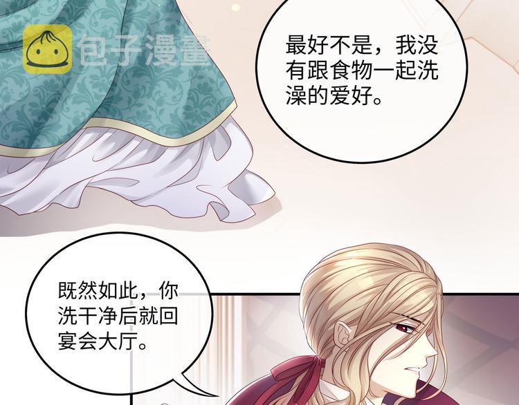 第9话 前所未有的甜美香气69