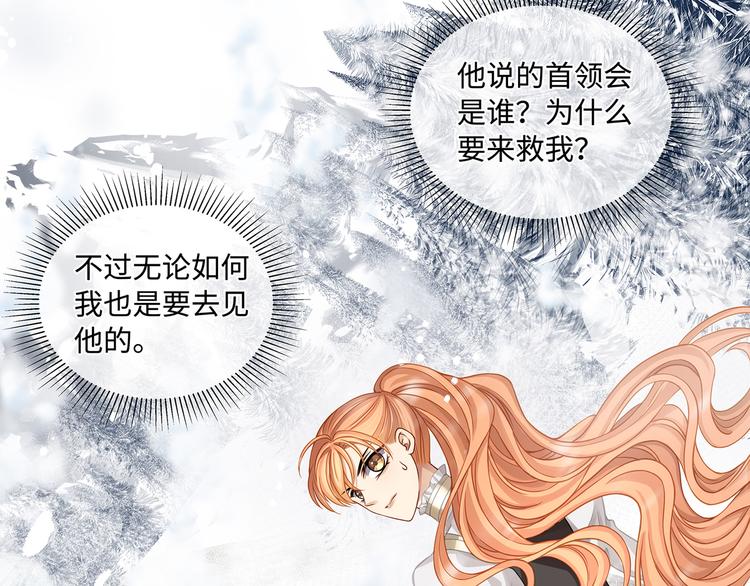 第28话 你身上的血族标记29