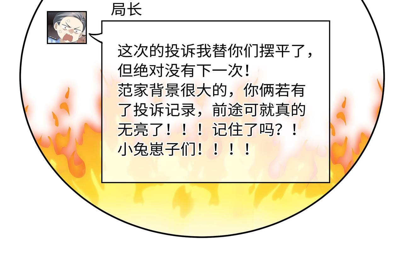 第45话 我怕贞操不保22