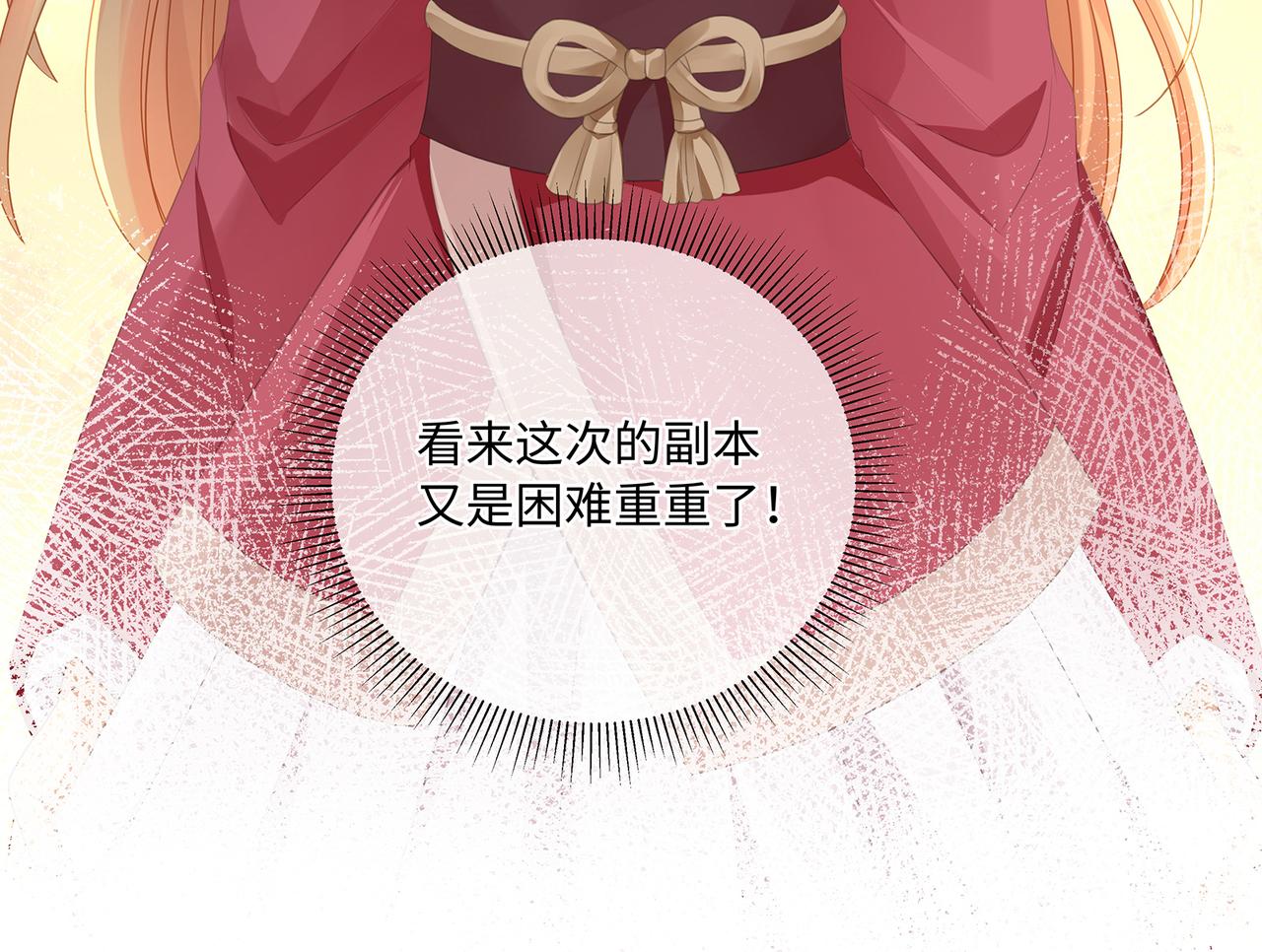 第59话 要被攻略对象捕获了？59