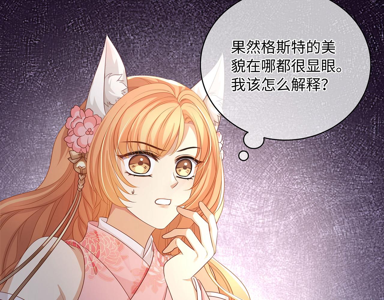 第77话 少主守夫德7