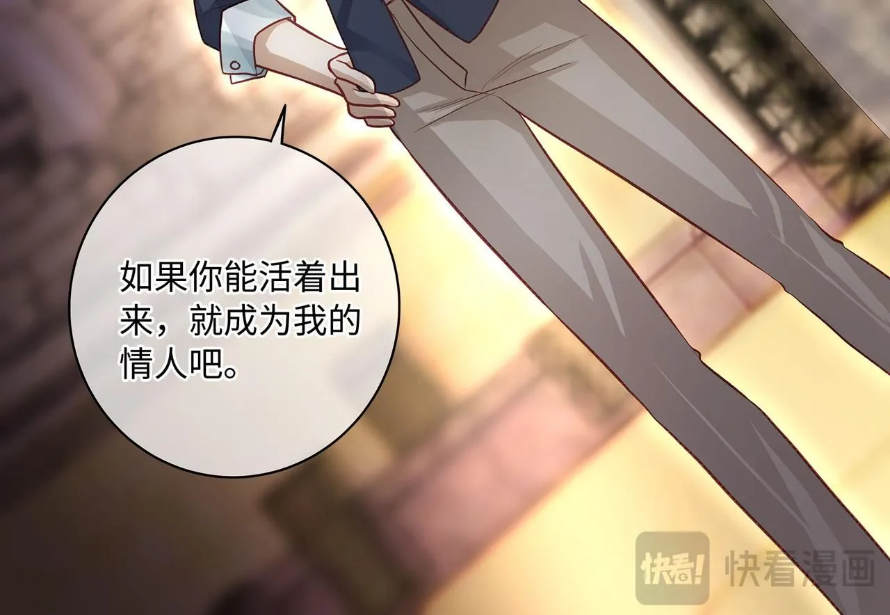 114话 快跑，猎物小姐！14