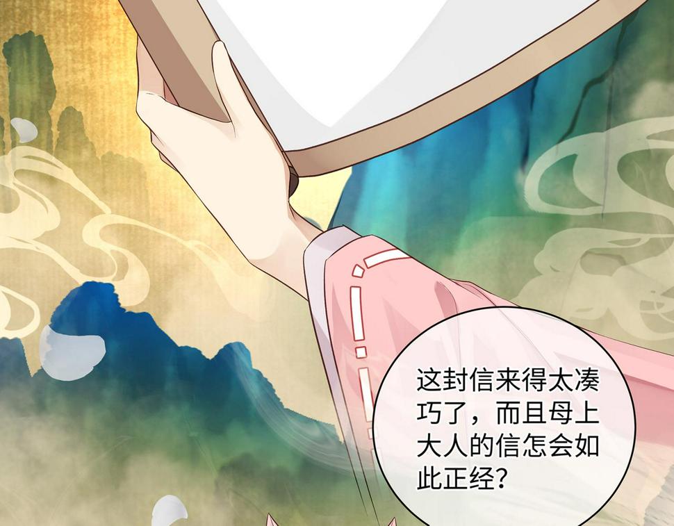 第104话 情敌变妖后39