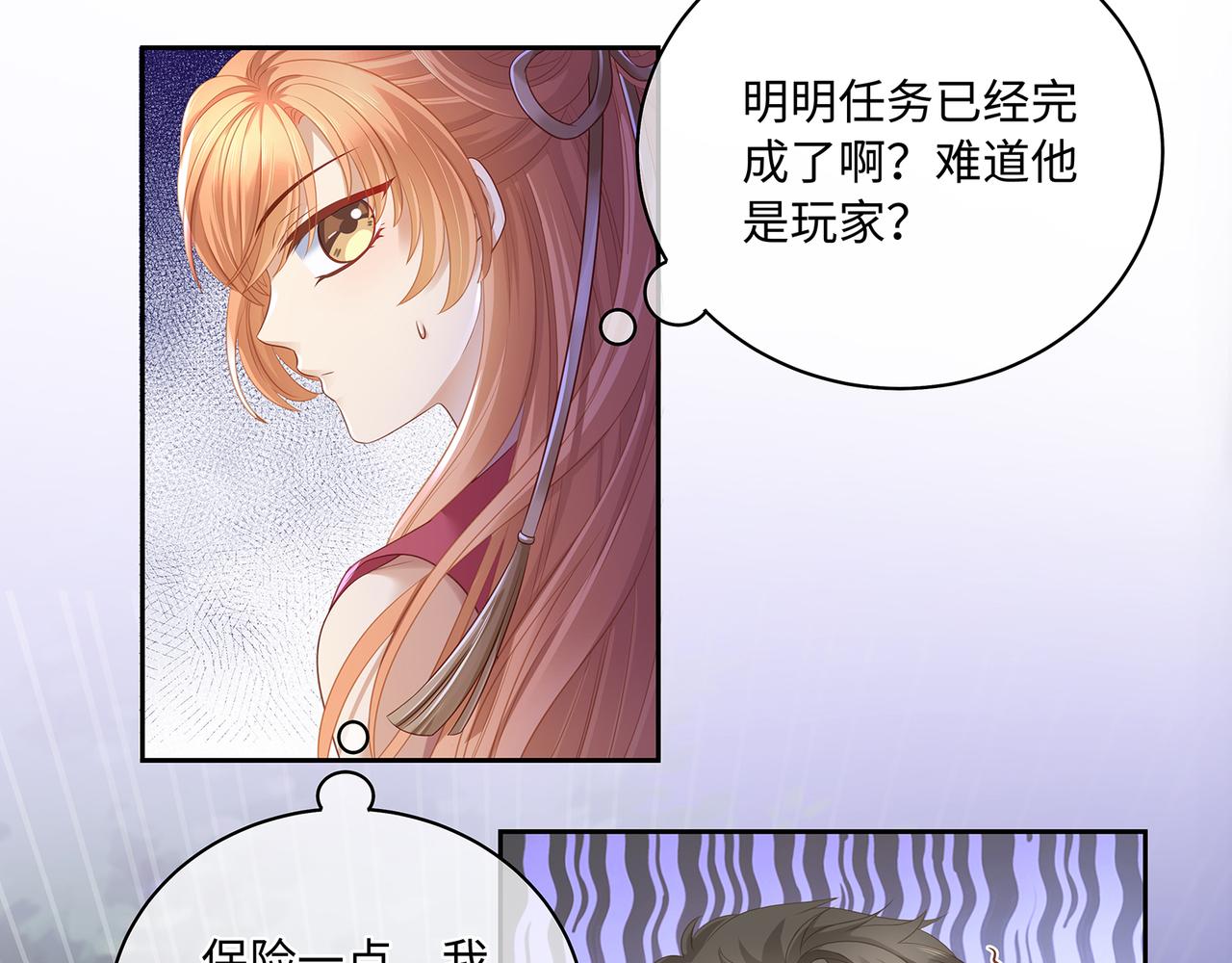 第60话 我救了要杀我的人？47