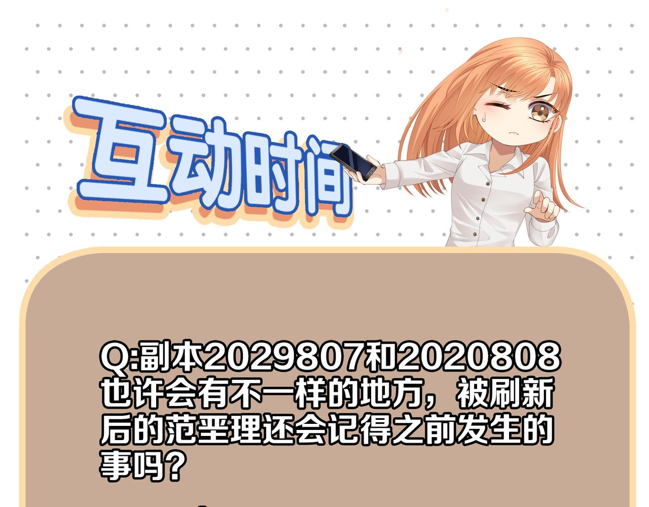 第56话 牵动心绪的人69
