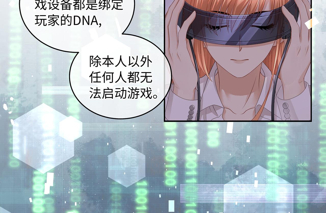 第46话 精心设计的死亡54