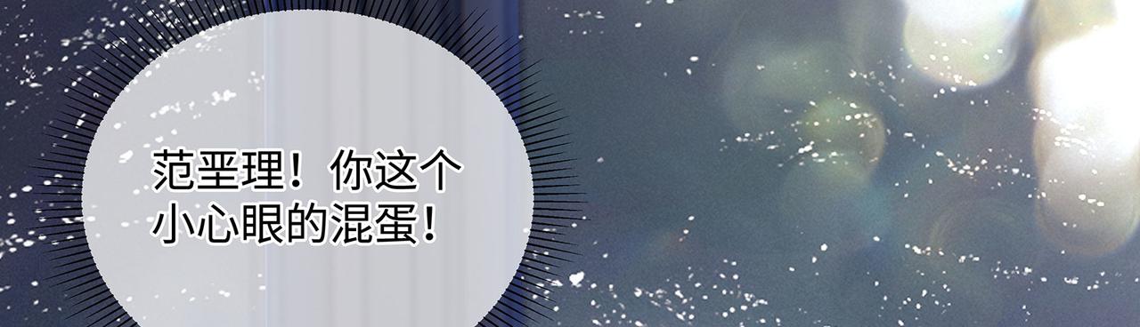 第43话 别迷恋我的身材70
