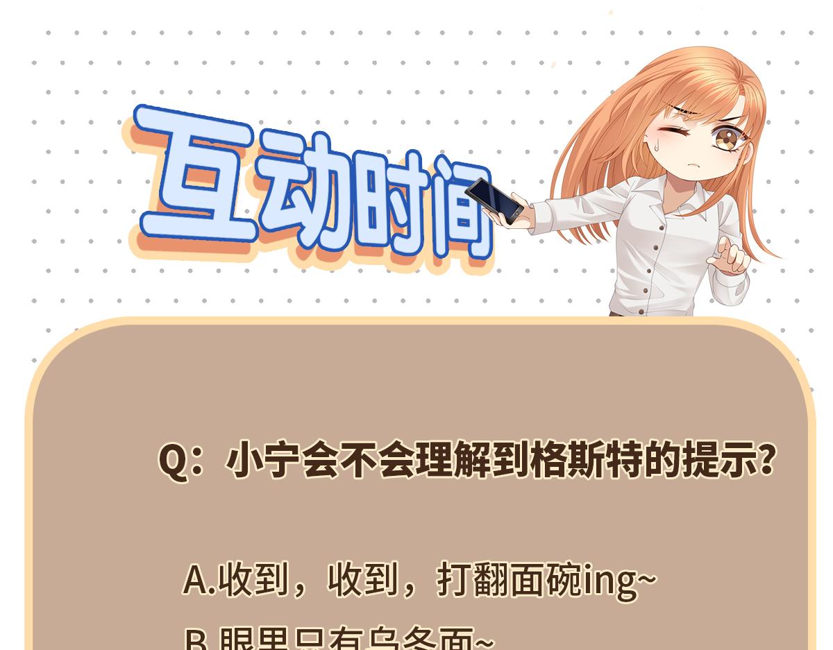 第83话一起泡温泉吗？61