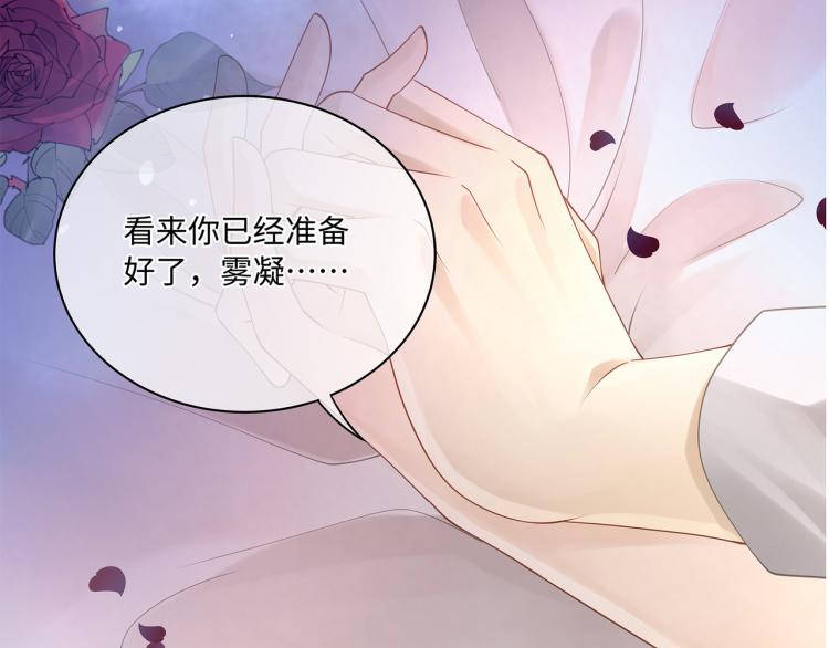 第37话 这样的吻，很甜88