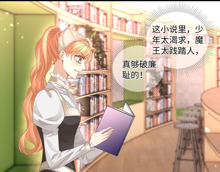 第21话 太过放肆的触碰30
