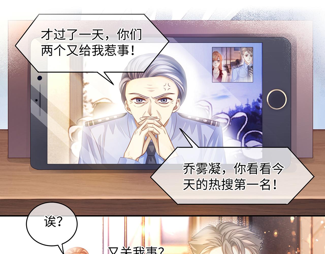 第48话 死了二十年的人16
