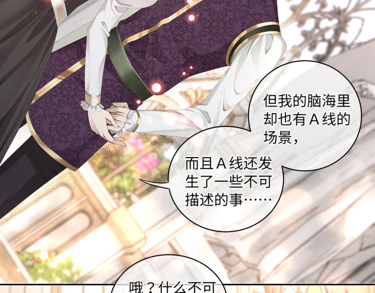 第39话 H属性解锁？！31