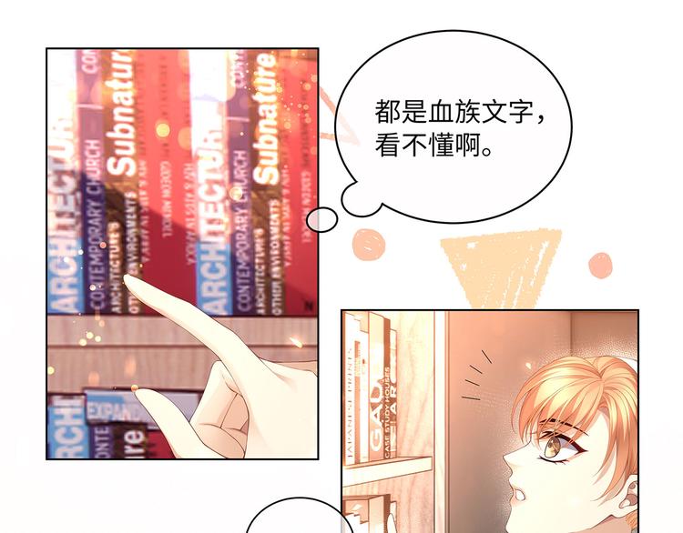第20话 这就失宠了？52
