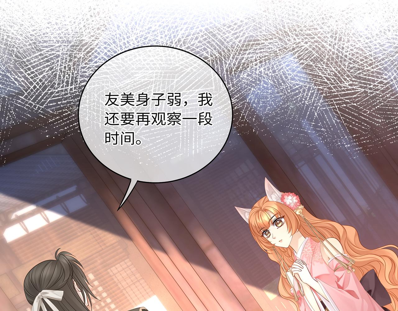 第75话 双标少主在线夸妻4