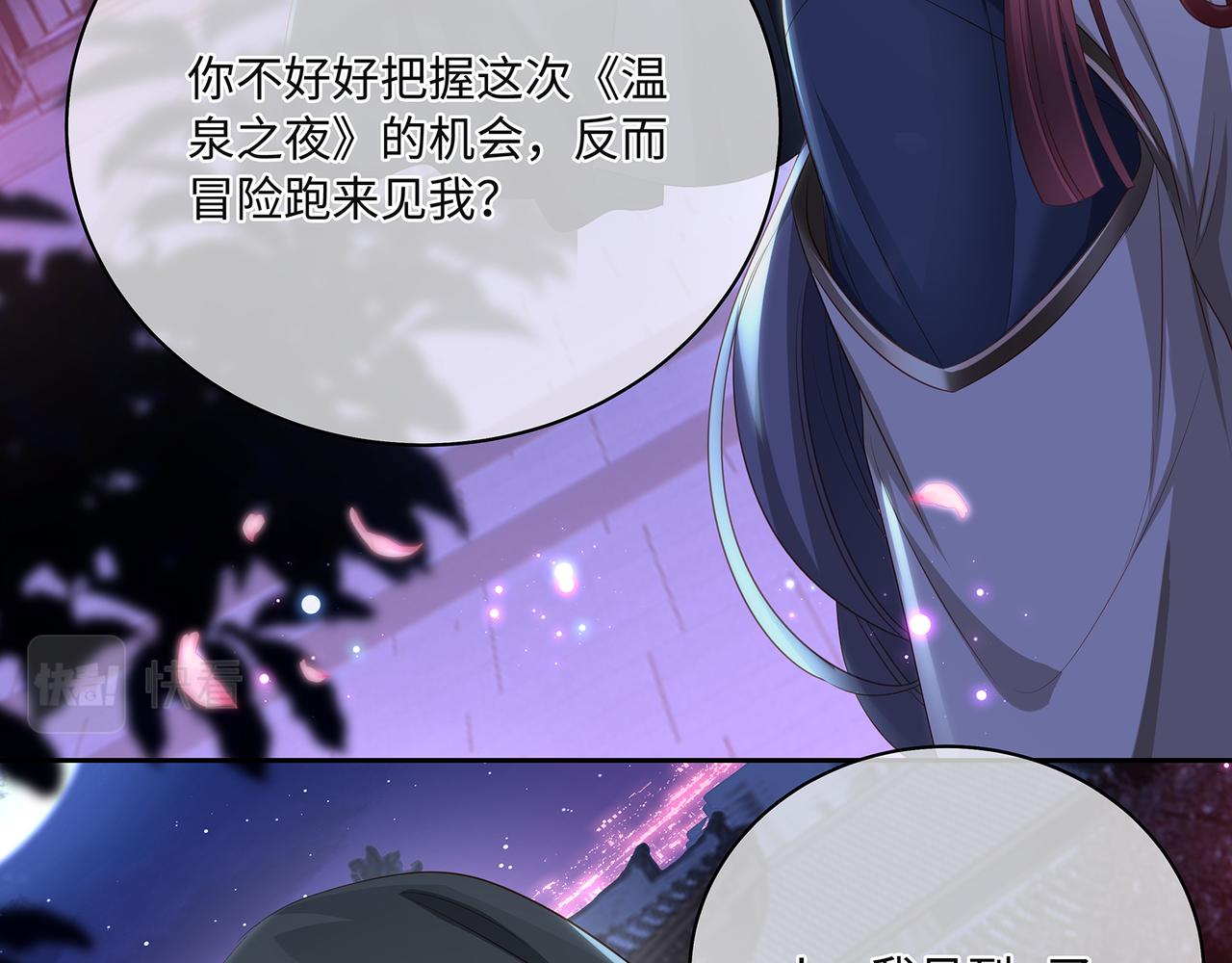 第82话玩家要搞事6