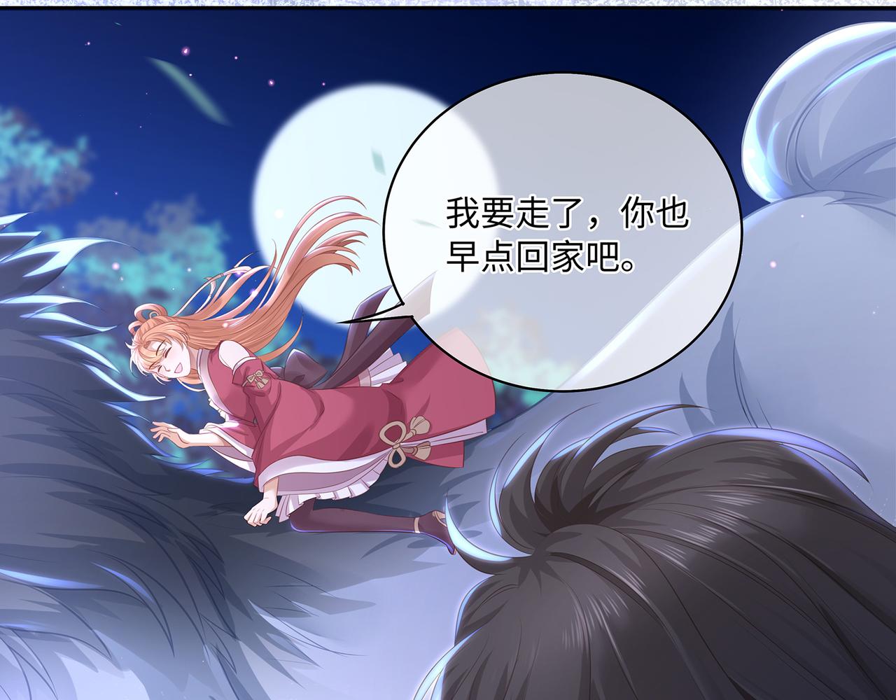 第61话 求你不要离开我56