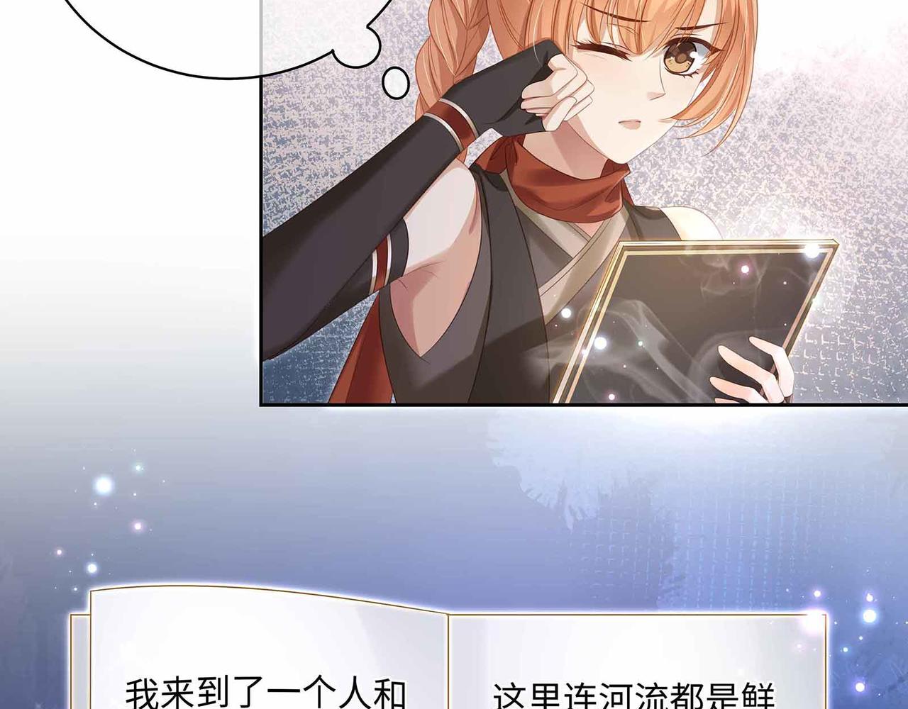 第71话 少主被迷醉了11