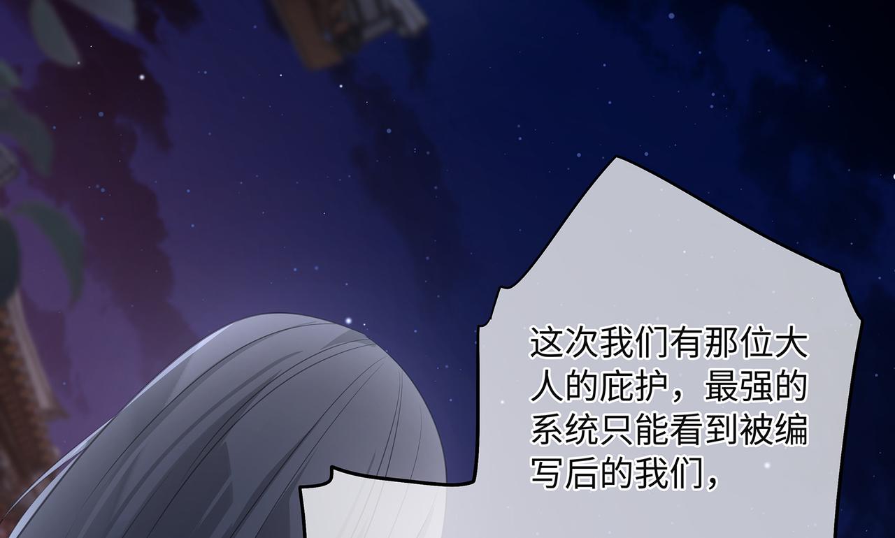 第82话玩家要搞事20