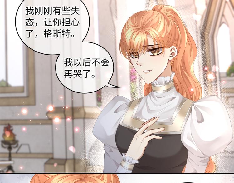 第39话 H属性解锁？！28