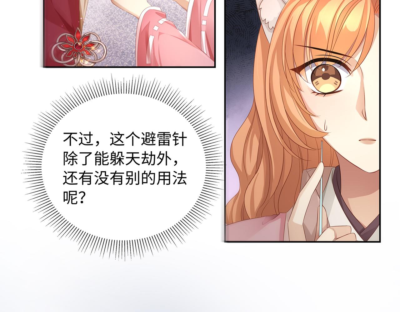 第99话 天劫来临10