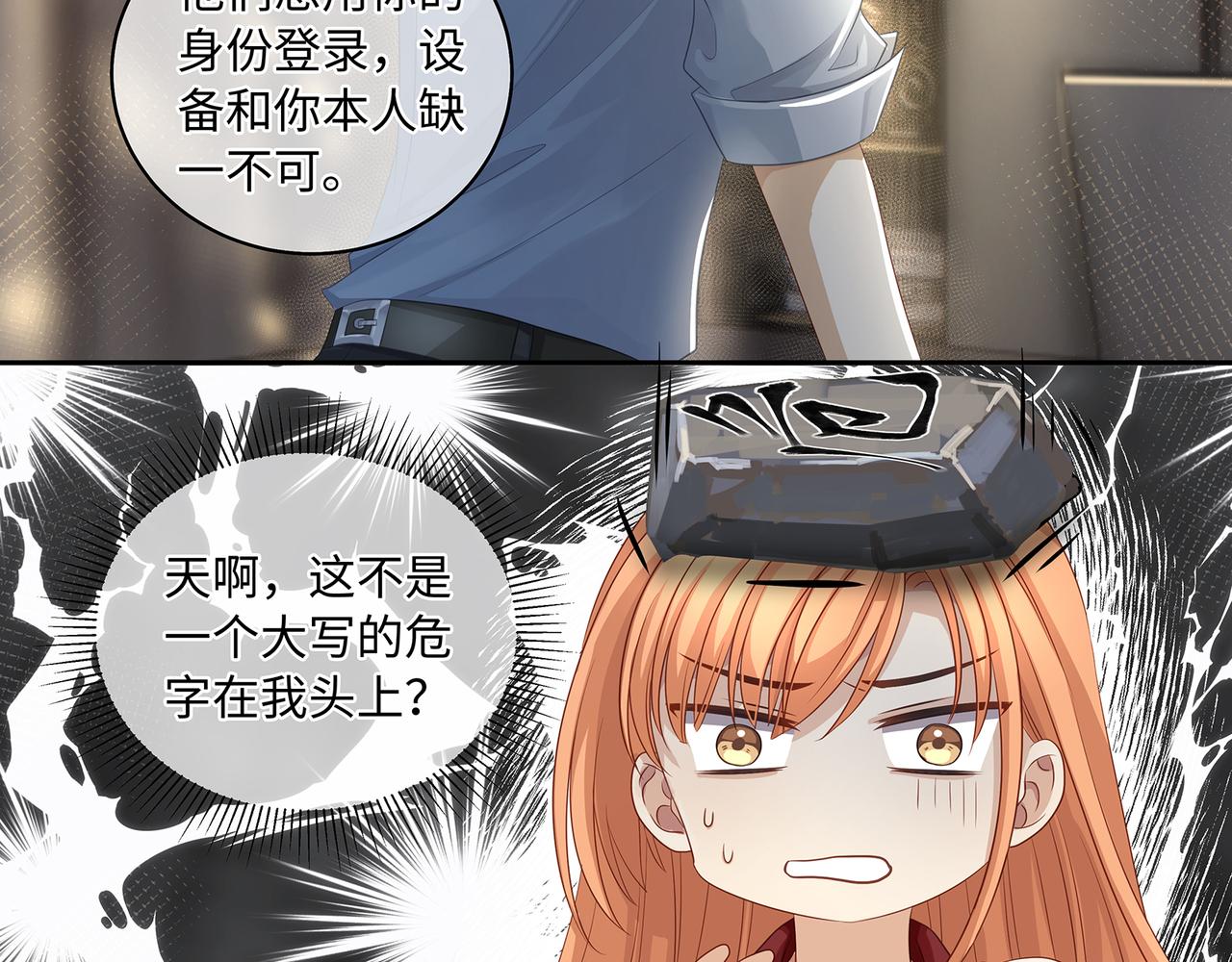 第47话 完美先生的计划25