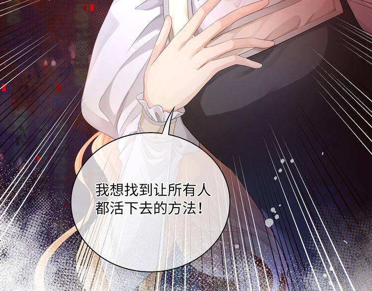 第30话 夺走你的一切39