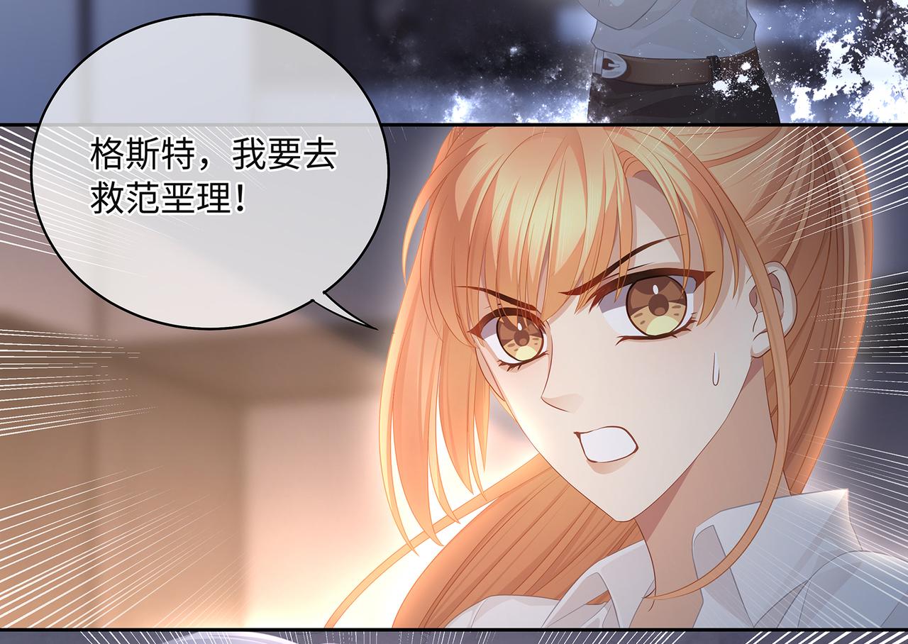 第52话 他是我要保护的人5