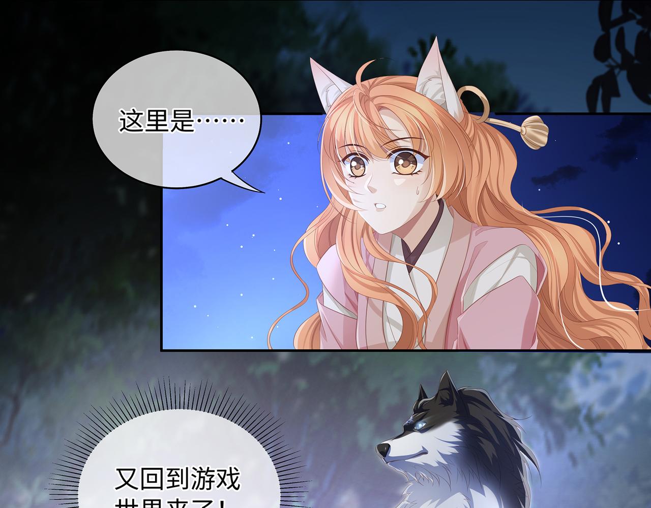 第89话 恩人竟是你28