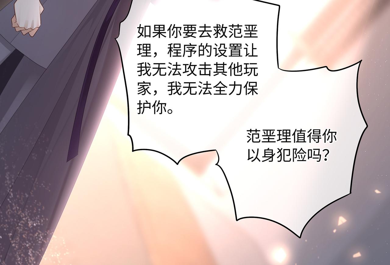 第52话 他是我要保护的人9