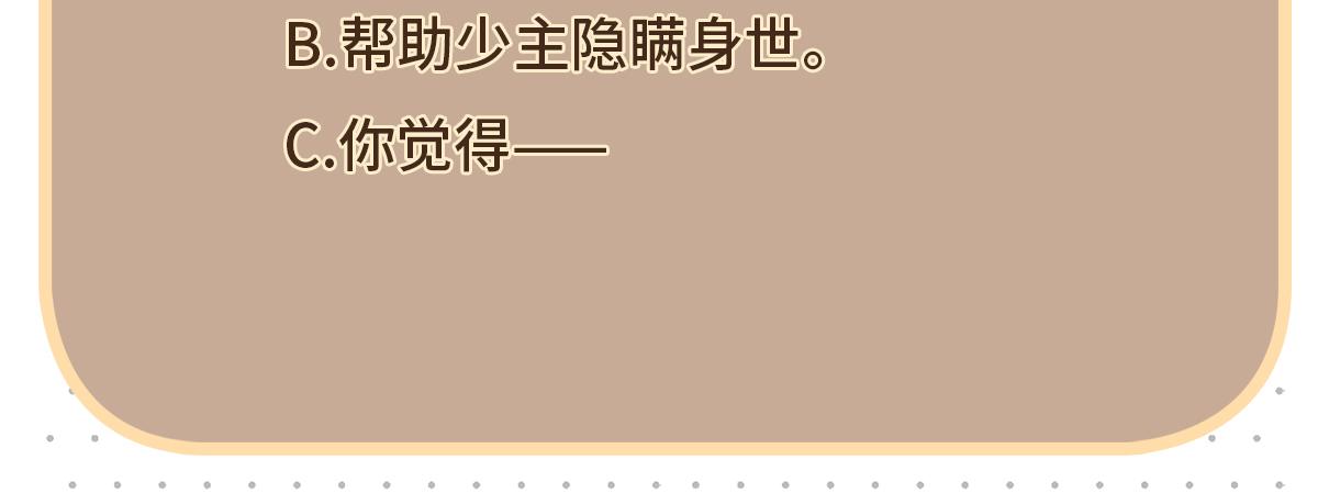 第87话 居然是半妖71