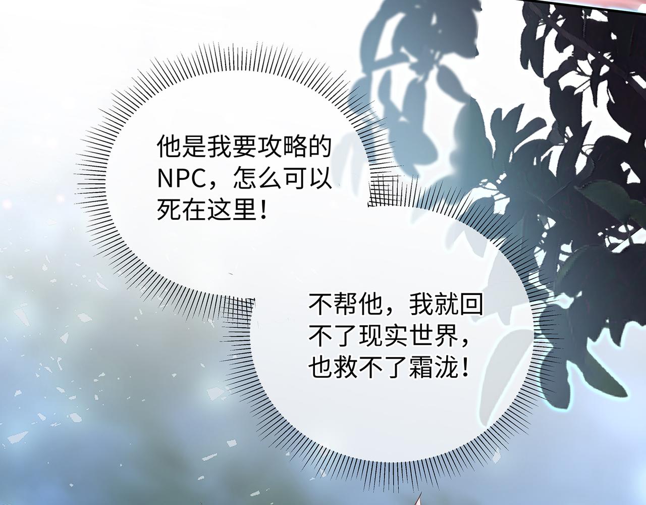 第87话 居然是半妖44