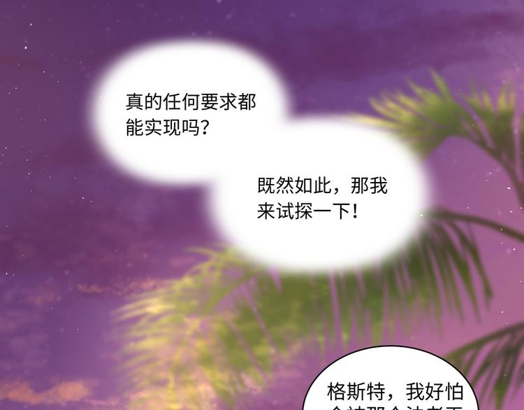 第4话 你装可爱的样子也很可爱35