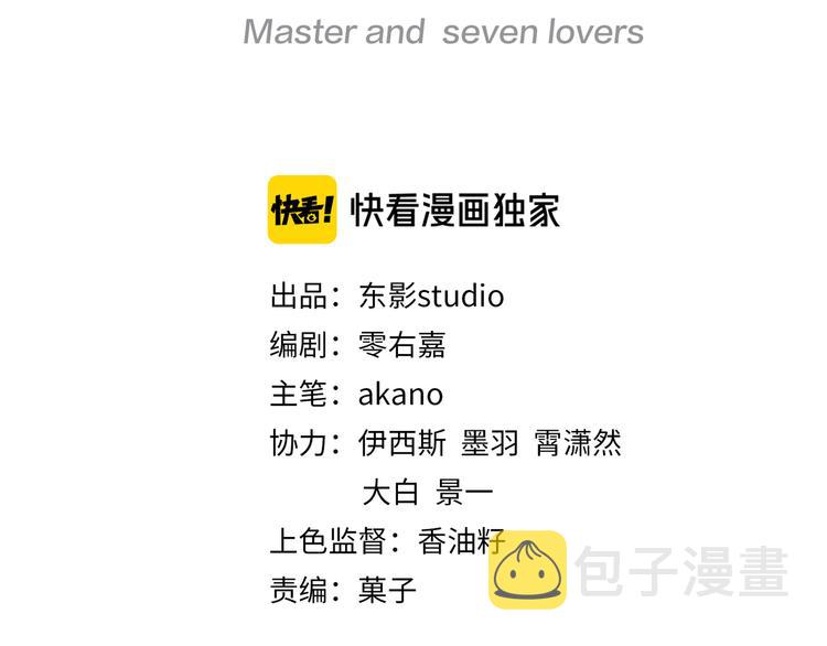 第33话 允许你再亲我一次2